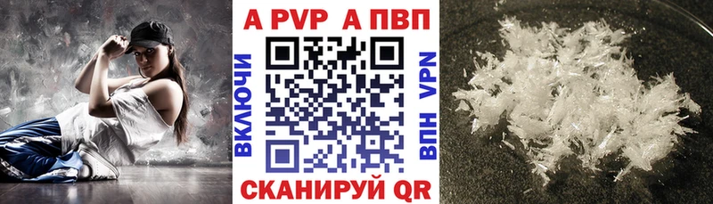Alpha PVP мука  Купить закладки  Моршанск 