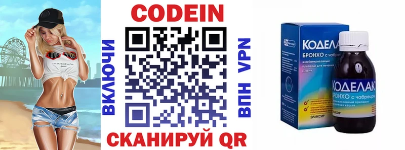 Кодеиновый сироп Lean Purple Drank  Купить где  Моршанск 