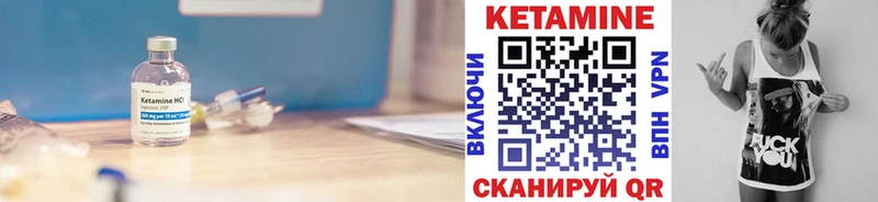 КЕТАМИН VHQ  Купить где  Моршанск 