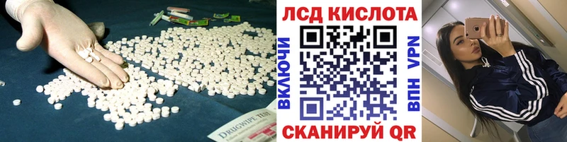 ЛСД экстази кислота  Купить  Моршанск 